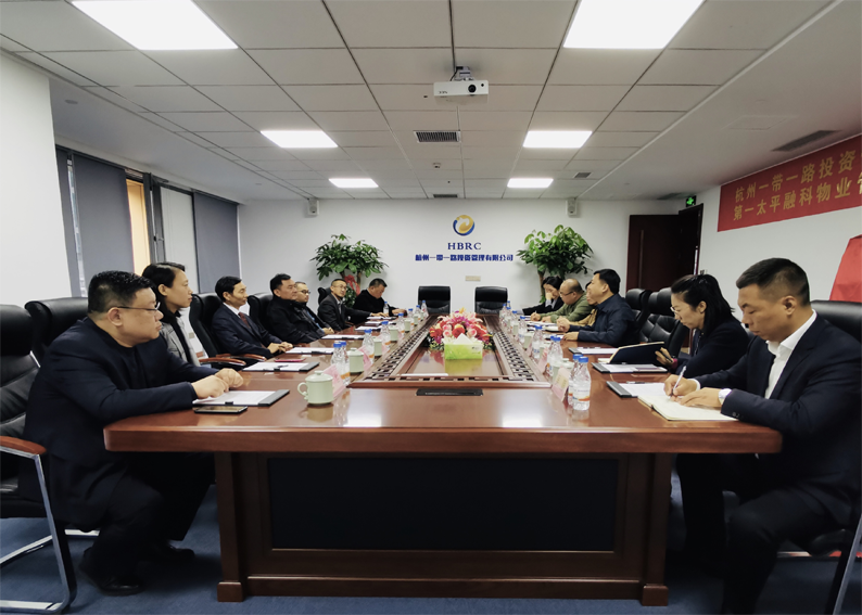 第一太平融科物业管理公司、杭州一带一路投资管理公司签约暨揭牌仪式举行